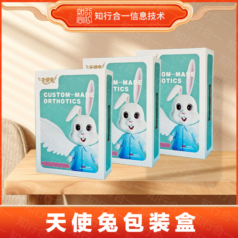牙天使包装盒